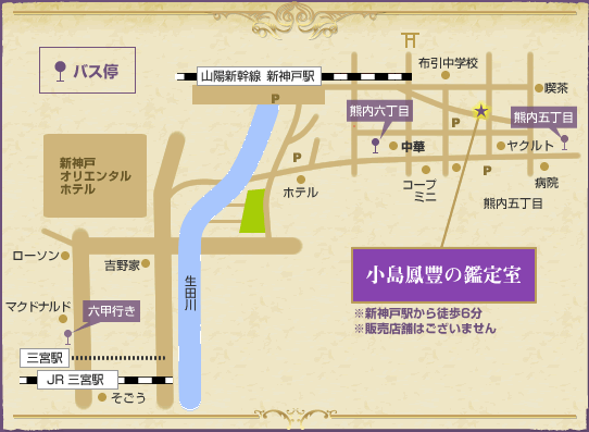 アクセスマップ